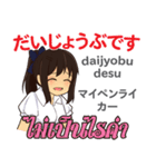 さやちゃんの毎日 日本語タイ語（個別スタンプ：12）