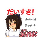 さやちゃんの毎日 日本語タイ語（個別スタンプ：19）