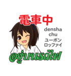 さやちゃんの毎日 日本語タイ語（個別スタンプ：28）