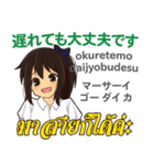 さやちゃんの毎日 日本語タイ語（個別スタンプ：32）