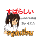 さやちゃんの毎日 日本語タイ語（個別スタンプ：34）