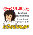 さやちゃんの毎日 日本語タイ語（個別スタンプ：36）