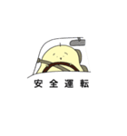洋ナシくん（個別スタンプ：4）