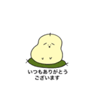 洋ナシくん（個別スタンプ：24）