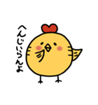 ピヨピヨスタンプ（個別スタンプ：30）