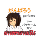 さやちゃんの気持ち日本語タイ語（個別スタンプ：3）