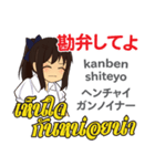 さやちゃんの気持ち日本語タイ語（個別スタンプ：12）