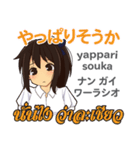 さやちゃんの気持ち日本語タイ語（個別スタンプ：15）