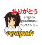 さやちゃんの気持ち日本語タイ語（個別スタンプ：31）