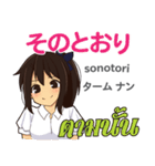 さやちゃんの気持ち日本語タイ語（個別スタンプ：33）