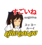 さやちゃんの気持ち日本語タイ語（個別スタンプ：34）