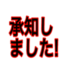 仕事用 超シンプル デカ文字 スタンプ（個別スタンプ：1）