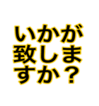 仕事用 超シンプル デカ文字 スタンプ（個別スタンプ：5）