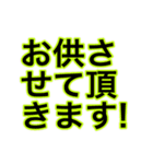 仕事用 超シンプル デカ文字 スタンプ（個別スタンプ：6）