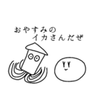 みぃそんのイカれたスタンプ（個別スタンプ：2）