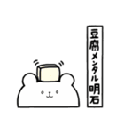 全国の【明石】さんのためのスタンプ（個別スタンプ：33）