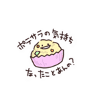 おかずたちの呟き（個別スタンプ：17）