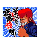 番長がいっぱい（個別スタンプ：1）
