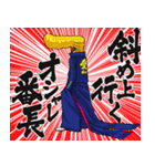 番長がいっぱい（個別スタンプ：2）