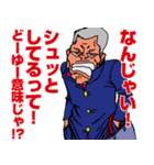 番長がいっぱい（個別スタンプ：21）