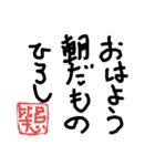 ひろし専用スタンプ（個別スタンプ：1）