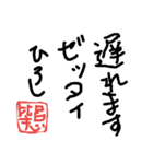 ひろし専用スタンプ（個別スタンプ：4）