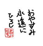 ひろし専用スタンプ（個別スタンプ：5）