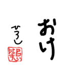 ひろし専用スタンプ（個別スタンプ：13）