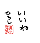 ひろし専用スタンプ（個別スタンプ：14）