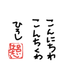ひろし専用スタンプ（個別スタンプ：15）