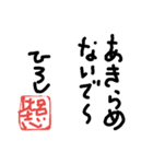 ひろし専用スタンプ（個別スタンプ：16）