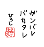 ひろし専用スタンプ（個別スタンプ：17）