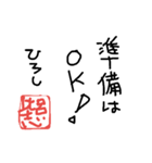 ひろし専用スタンプ（個別スタンプ：19）