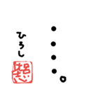 ひろし専用スタンプ（個別スタンプ：22）