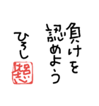 ひろし専用スタンプ（個別スタンプ：23）