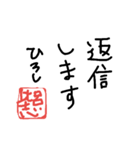 ひろし専用スタンプ（個別スタンプ：30）