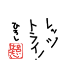ひろし専用スタンプ（個別スタンプ：31）