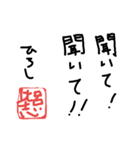 ひろし専用スタンプ（個別スタンプ：32）
