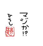 ひろし専用スタンプ（個別スタンプ：33）