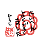 ひろし専用スタンプ（個別スタンプ：34）