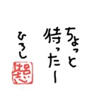 ひろし専用スタンプ（個別スタンプ：35）