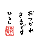 ひろし専用スタンプ（個別スタンプ：37）