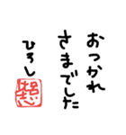 ひろし専用スタンプ（個別スタンプ：38）