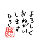 ひろし専用スタンプ（個別スタンプ：39）