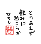 ひろし専用スタンプ（個別スタンプ：40）