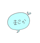 カラフル日常フレーズ～ふきだし～（個別スタンプ：2）