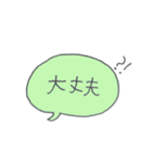 カラフル日常フレーズ～ふきだし～（個別スタンプ：28）