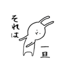 天野うさお（個別スタンプ：28）
