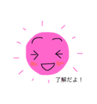 太陽母さん⑥（個別スタンプ：8）