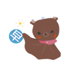 Bonnie bear first animated stickers.（個別スタンプ：10）